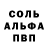 A-PVP кристаллы Danylo2287 Rouling