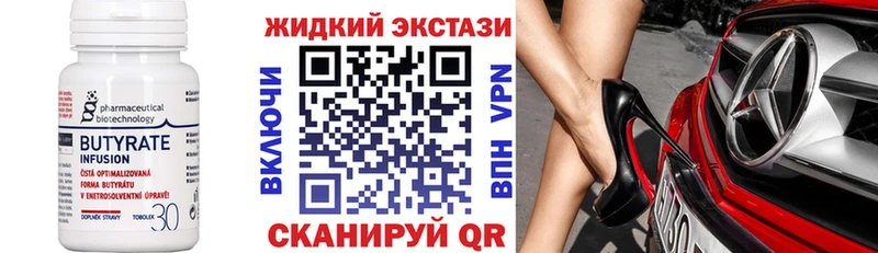 БУТИРАТ оксибутират Ликино-Дулёво