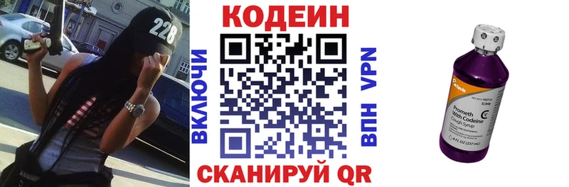 Codein напиток Lean (лин)  OMG онион  Ликино-Дулёво 