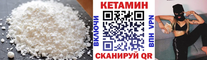 КЕТАМИН ketamine  Ликино-Дулёво 