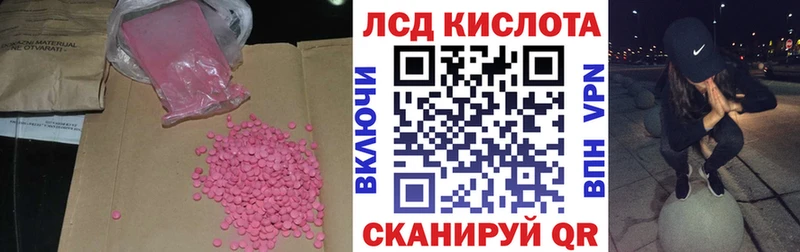 Лсд 25 экстази кислота  Ликино-Дулёво 